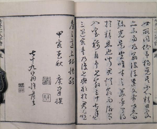 竹外二十八字詩 上下2冊 竹外二十八字詩 後編上下2冊(藤井竹外著