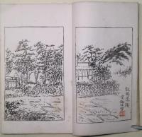 鼓岡懐古集