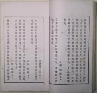 鼓岡懐古集