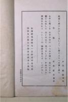 鼓岡懐古集