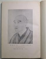 田中訥言