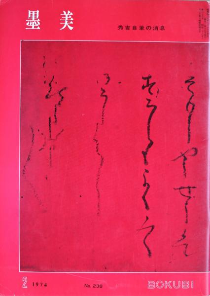 西洋時計便覧([柳河春三著]) / 有限会社古書舗フクタ / 古本