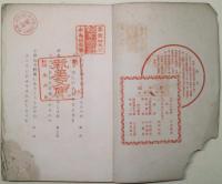 新小説　第二号　かるかや物語