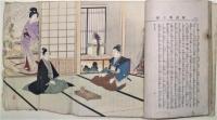 練絹新三郎