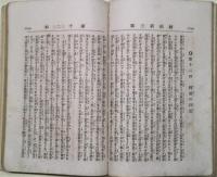 練絹新三郎