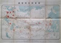 他山の石 : 戦後の露西亜