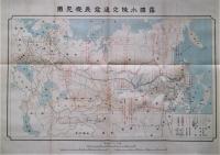 他山の石 : 戦後の露西亜