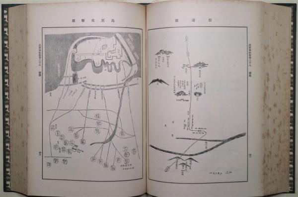 武家事紀(素行子山鹿高興 著) / 古本、中古本、古書籍の通販は「日本の