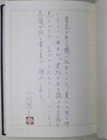 ゲヘナ港　韻文叢書Ⅵ　限定55部