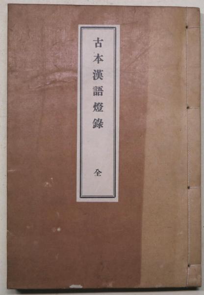 おがる祭りの記 緑の笛豆本107(ジョームズ・カーカップ著