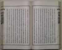 古本漢語燈録　（黒谷上人語燈録）