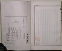 古本漢語燈録　（黒谷上人語燈録）