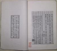 宋拓王右軍書　