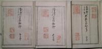 叙事詩としての平家物語　上中下3冊