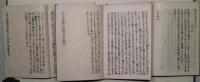 叙事詩としての平家物語　上中下3冊