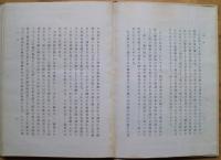 橋　科学新書13