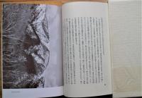 折々の山