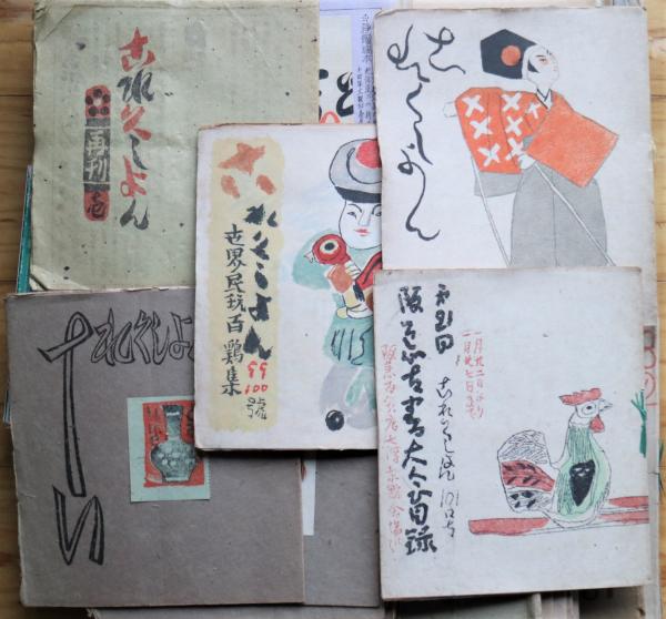 これくしょん 再刊1号~89号迄揃 92・98・99(100)・101・102号5冊含 / 古本、中古本、古書籍の通販は「日本の古本屋」