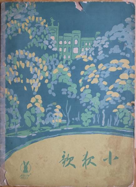 ボオドレエル全詩集 : 悪の華・巴里の憂鬱(斎藤磯雄 訳) / 有限 ボオドレエル全詩集 : 悪の華・巴里の憂鬱(斎藤磯雄 訳) / 有限