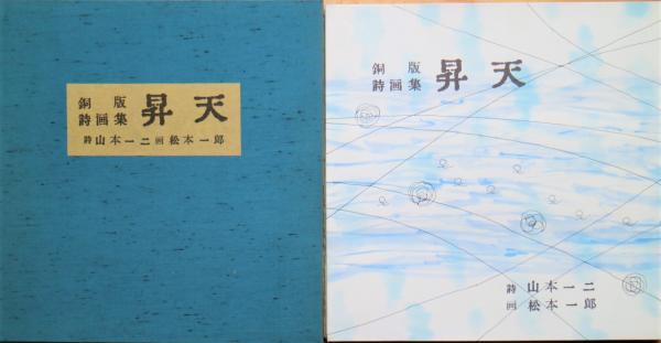 医道日用綱目(本郷正豊[著]) / 有限会社古書舗フクタ / 古本