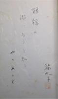 大王崎