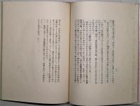 打出の小槌　限定100部　