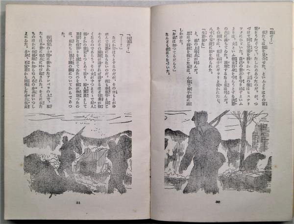 【中古】 黄塵を駆ける 下/講談社/胡桃沢耕史 中古】 黄塵を駆ける 下/講談社/胡桃沢耕史