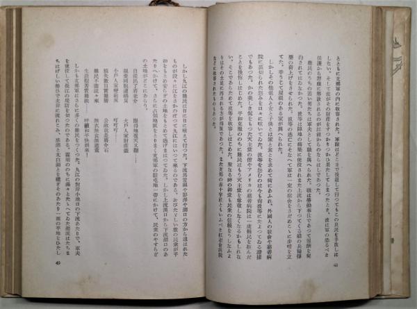 武漢作戦(石川達三 著) / 古本、中古本、古書籍の通販は「日本の古本屋