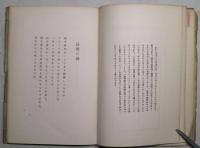 詩集　故郷図絵集