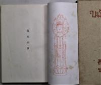 馬鈴薯の花 : 歌集