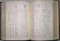 日本米食史 : 附・食米と脚気病との史的関係考