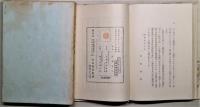 川端千枝全歌集