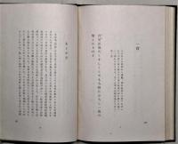 海嶽 : 歌集