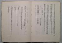 正岡子規歌集  新釈和歌叢書2