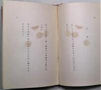 月光 : 歌集