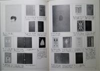 恩地孝四郎装本の業