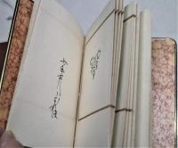 誕生譜　武井武雄刊本作品　No.30