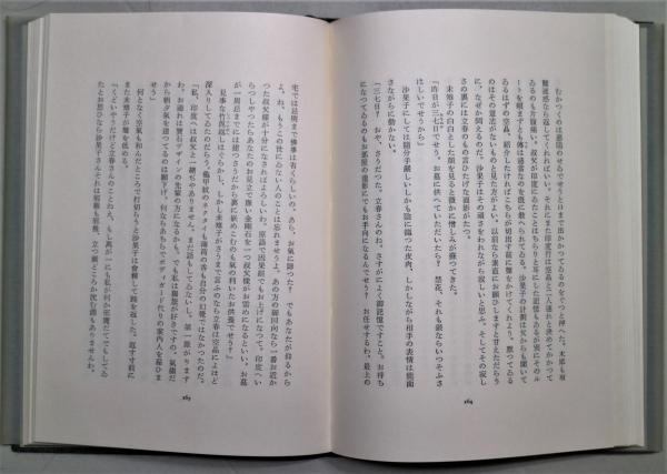 十二神将変(塚本邦雄 著) / 古本、中古本、古書籍の通販は「日本の