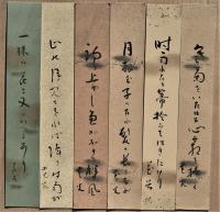請井花谷短冊　18枚