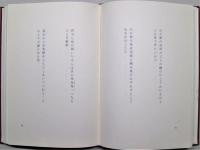 山河無限　１９７３−１９７７