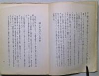 歌壇風聞記
