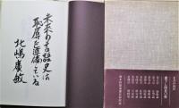 塚本邦雄論　隠喩のミノワール