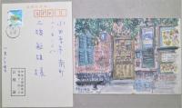 江口滋　葉書2通