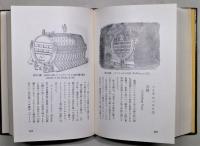 酒の書物　特装版