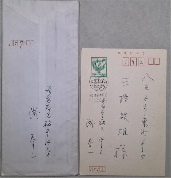 原健版画 （リトグラフ） 「STROKES 74-3」 / 有限会社古書舗