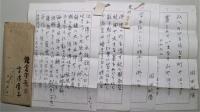 岡田耿陽句稿　合計140句　虚子返送封筒2通