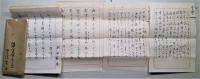 岡田耿陽句稿　合計140句　虚子返送封筒2通