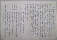 日御碕御案内　