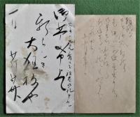 村上鬼城葉書　2通