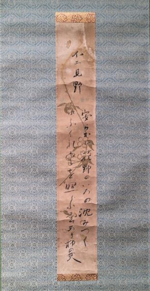 島木赤彦短冊幅 「不二見野 安らかに花野のいろの沈みつくゆふくれ空を